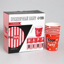 Набор бумажной посуды "Your party", 6 тарелок, 6 стаканов, 1 гирлянда 6853487 6853487    