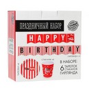 Набор бумажной посуды "Your party", 6 тарелок, 6 стаканов, 1 гирлянда 6853487 6853487    