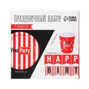 Набор бумажной посуды "Your party", 6 тарелок, 6 стаканов, 1 гирлянда 6853487 6853487    