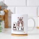 Кружка Ты винтажный, с нанесением 6915055 6915055    