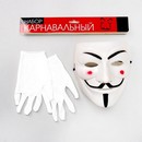 Карнавальный набор "Грабить по крупному" (маска+ перчатки)   7599865 7599865    