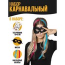 Карнавальный набор Крутышка     9032309 9032309    