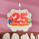 свеча для торта юбилейная "25", 10 х 10 см 3631055 3631055    