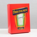 Коробка подарочная, крышка-дно, сборная "Прекрасной императрице", 21 х 15 х 7 см 7488020 7488020    