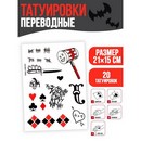 Татуировка Крутышка   7915712 7915712    