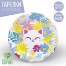Тарелка бумажная Котик, 18 см 9200259 9200259    