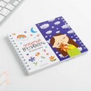 Двойной блокнот на гребне «Любимый воспитатель вторая мама» 6770942