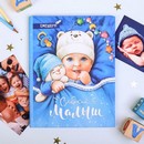 Смешбук «Сладкий малыш», твёрдая обложка, 20х26 см, 23 листа 3863220