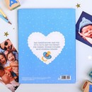 Смешбук «Сладкий малыш», твёрдая обложка, 20х26 см, 23 листа 3863220