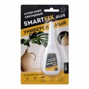 Клей универсальный "SmartFix GLUE" 20гр., индивидуальный блистер 1 шт, A.D.M (12/96) GHS201B