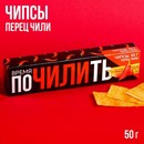 Чипсы в картонной коробке «Время почилить», со вкусом: перец чили, 50 г ...