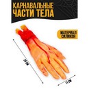 Прикол Оторванная рука   7613702 7613702    