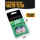 Прикол "Глазки"   7613704 7613704    