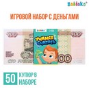 Игровой набор денег Учимся считать 100 рублей, 50 купюр 7882356 7882356    