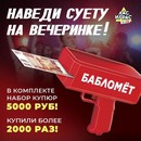 Игровой набор Бабломет,№SL-04543   5128491 5128491    