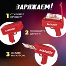 Игровой набор "Бабломет",№SL-04543   5128491 5128491    