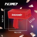 Игровой набор "Бабломет",№SL-04543   5128491 5128491    