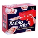 Игровой набор "Бабломет",№SL-04543   5128491 5128491    