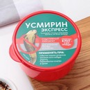 Ланч - бокс круглый Усмирин экспресс, 500 мл 7862467 7862467    