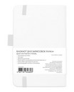 Блокнот для зарисовок "Sketchbook" 90*140 мм, 140 г/м2, 80л., твердая обложка, белый, Sketchmarker 2314101SM