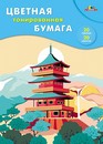 Набор цветной бумаги, тонированная, фА4, 20л., 20цв., "Японский стиль", Апплика  С4551-05