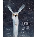 Тетрадь 48л. кл., "Зайцы" обл. мелов.картон 3316
