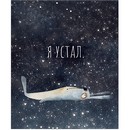 Тетрадь 48л. кл., "Зайцы" обл. мелов.картон 3316