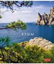 Тетрадь 48л. кл., обл. мелов., "Красота русской природы", Маяк. (80) Т5048 К2