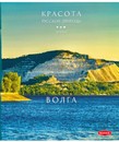 Тетрадь 48л. кл., обл. мелов., "Красота русской природы", Маяк. (80) Т5048 К2