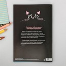 Скетчбук-каракули А5, 32 л "Для творческих котиков  3973036