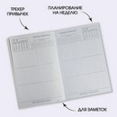 Ежедневник-планинг А5, 80 л "Лавандовый"   9334727 9334727    