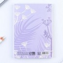 Ежедневник-планинг А5, 80 л "Лавандовый"   9334727 9334727    