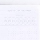 Ежедневник-планинг А5, 80 л "Черный"   9334730 9334730    