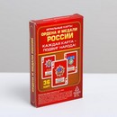 Игральные карты "Ордена и медали России" 36 карт, 18+ 1275566 1275566    