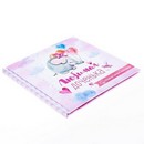 Первая книга малыша мини "Любимая доченька" 2706893 2706893    