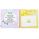 Первая книга малыша мини "Любимая доченька" 2706893 2706893    