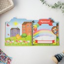 Детская родословная книга "Наша семья", 18 х 21 см   5146790 5146790    