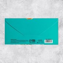 Конверт для денег "В День Рождения!" 16,5 х 8 см 3694272 3694272    