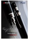 Карандаш мех. Penac Protti PRC 105 HB, малиновый корпус, грифели 0,5мм., блистер картон MP0105-RD-02/B