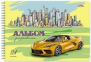 Альбом для рисования 24л. на гребне, "Авто", обл. мелов., УФ-лак, Апплика С5249-11
