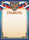 Бланк Грамота (герб), ЛиС ОГ-1537