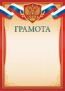 Бланк Грамота (герб), ЛиС ОГ-1538