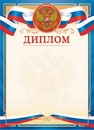 Бланк Диплом (герб), ЛиС ОГ-1527
