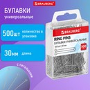 Булавки универсальные с головками-петельками BRAUBERG, 30 мм, 500 штук, в пластиковой коробке 271319