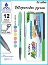 Ручка шар. Flexoffice Maxxie, 0.5 мм, с масляными чернилами, синяя, корпус ассорти (25/1200) FO-GELB035 MIX BLUE