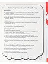 Развив. брошюра ЗНАЮ И УМЕЮ В 3-4 ГОДА фА4,12л+2л накл,бл.офс,обл.цел.кар.уф-л,198х260,скр АКТ-4698