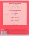 Тетрадь 48л. кл., спр. мат., "АНИМЕ. АЛГЕБРА", обл. холодная фольга, софт-тач, Проф-Пресс (10/80) 48-9414