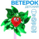 Ветерок с фольгой "Сладкая клубничка" 15см    1684657 1684657    