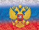 Календарь настенный квартальный 2024г. металл+объем "Двуглавый орел" 3-х блочный на 3-х гребнях, Канцбург 81КТ_379