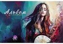 Альбом для рисования 40л. "Девушка" обл. мелов., Апплика (10/30) С0587-25